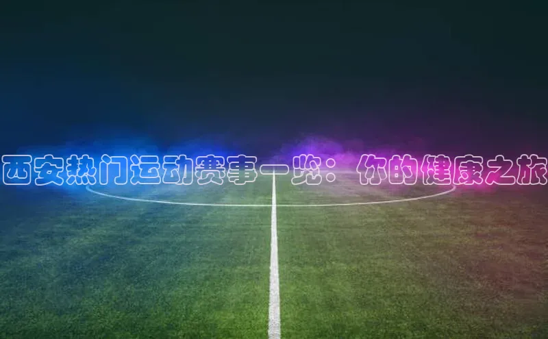 EON体育4