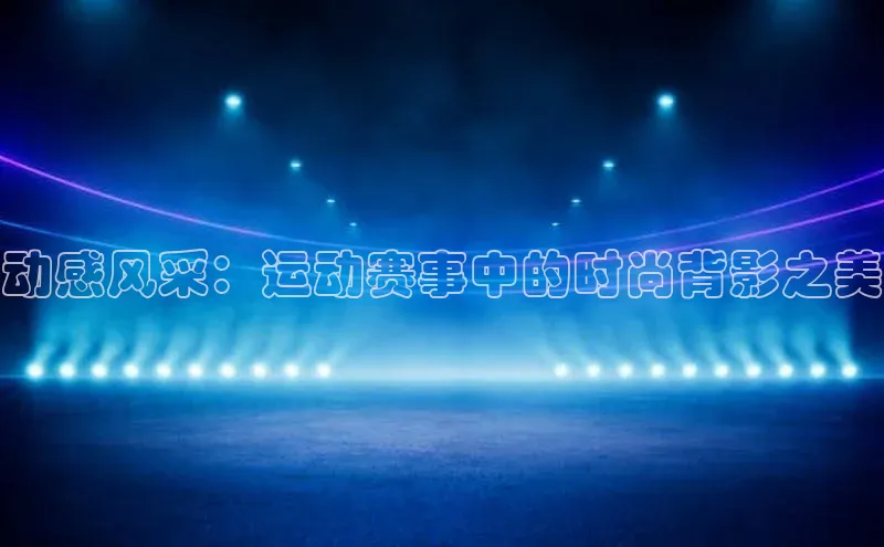意昂4体育