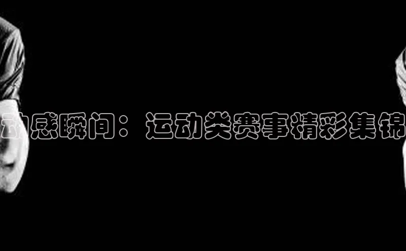 EON体育4登录